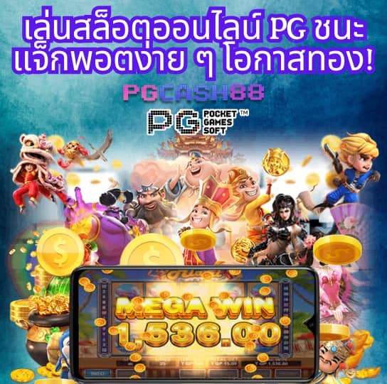 wing1688 เครดิตฟรี